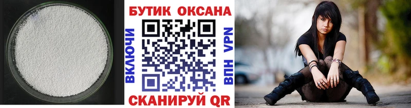 БУТИРАТ буратино  Купить  Ессентукская 